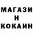 Кокаин 97% Zikrulloh Pro