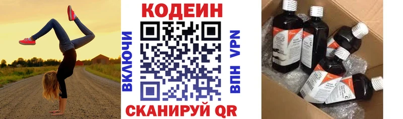наркошоп  Кропоткин  Codein Purple Drank 
