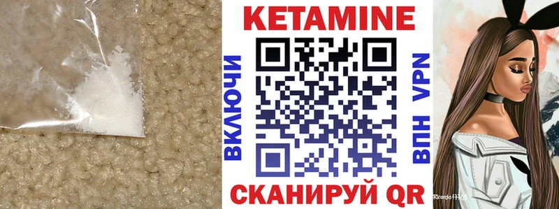 Кетамин VHQ  darknet клад  Кропоткин  где найти наркотики 