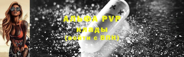 альфа пвп Балабаново