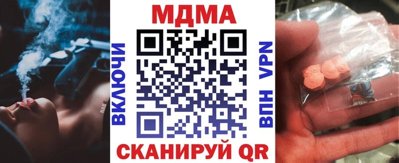 МДМА Molly это как зайти Кропоткин как найти закладки