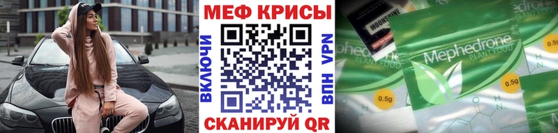 МЯУ-МЯУ mephedrone Кропоткин