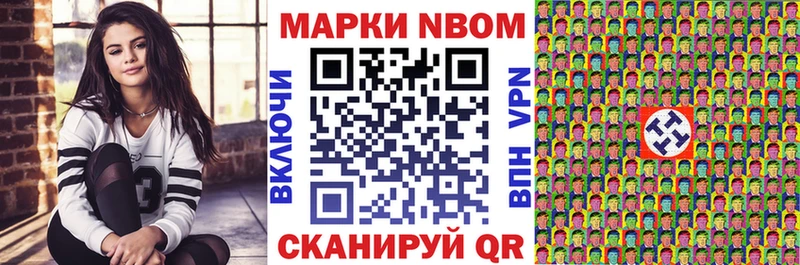 Марки N-bome 1500мкг  купить  сайты  Кропоткин 