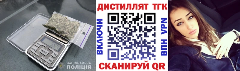 ТГК жижа Кропоткин